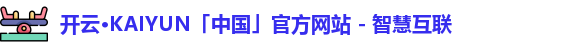 开云